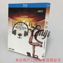 Spot BD Blu - ray documentary Chu Guo 800 Chu Guo 800 Years 1 disk box