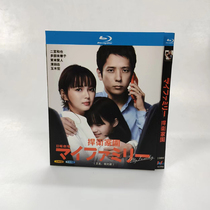 Spot defend home also known as my home Chinese subtitle 2 dish packed BD blue light