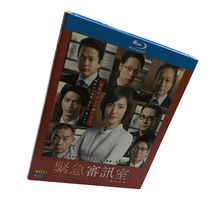 Emergency Interrogation Room 1-3 Season Blu-ray BD Tianhaiyou Hiroshi Tetsu brand new uncut version 3 discs