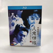 Spot  100 ghost chat of the ghost of the Chinese subtitle 2 dish packed BD blue light