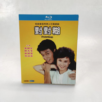 Spot HD TV series on the confused Guangdong Chen Guohong Zhang Guohong 1 dish BD Blu - ray