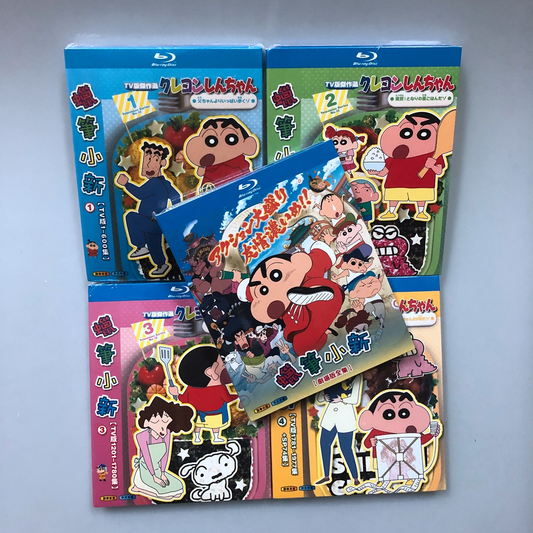 Blue Light BD Crayons Small New 1-4 Theater Edition Collection Complete 19 Saucer Islands Crystal