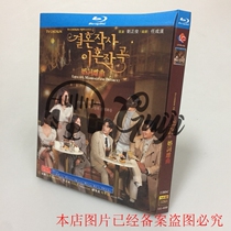 BD Blu - ray Disc HD TV series Marriage Separation 2 disk box Sheng Park Zhumei Li Jianning