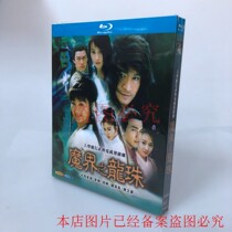 Spot BD Blu - ray TV series Magic Dragon Ball 35 episodes 2 disk box Ma Jingtao tranquil Chun Hanliang