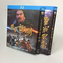Spot BD Blue - ray Sun and Moon Sword sequel Jihad Fengyun 4 dishes Zhang Weijian