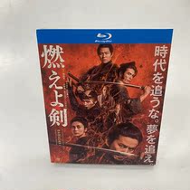 Spot HD Day drama Burn the sword 2021 BD Blu - ray disc
