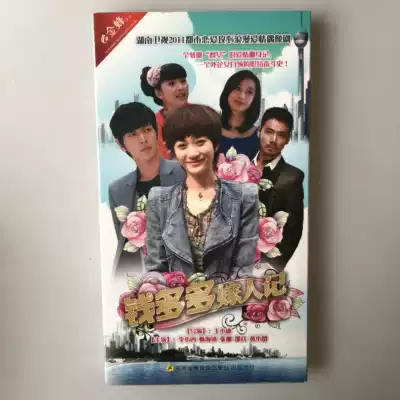 TV series money more married (7DVD) Economic version Li Xiaoran Shao Bing DVD spot