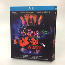 BD Blu - ray Disc HD TV series Cleaner 2022 Cantonese Hong Yongcheng 2 disk box