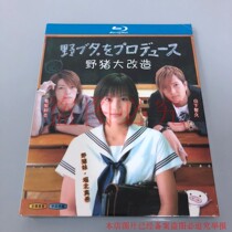 Spot BD Blu-ray Wild Boar Big Renovation Wild ブタ See a new one