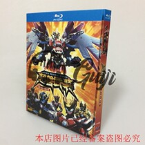 Spot BD Blu - ray Animation Superenergy Armed 1 - 2 units 3 disk packaging