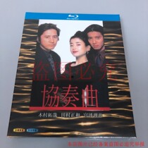 Spot BD Blu-ray Love Literature Day Concerto 1996 Concerto