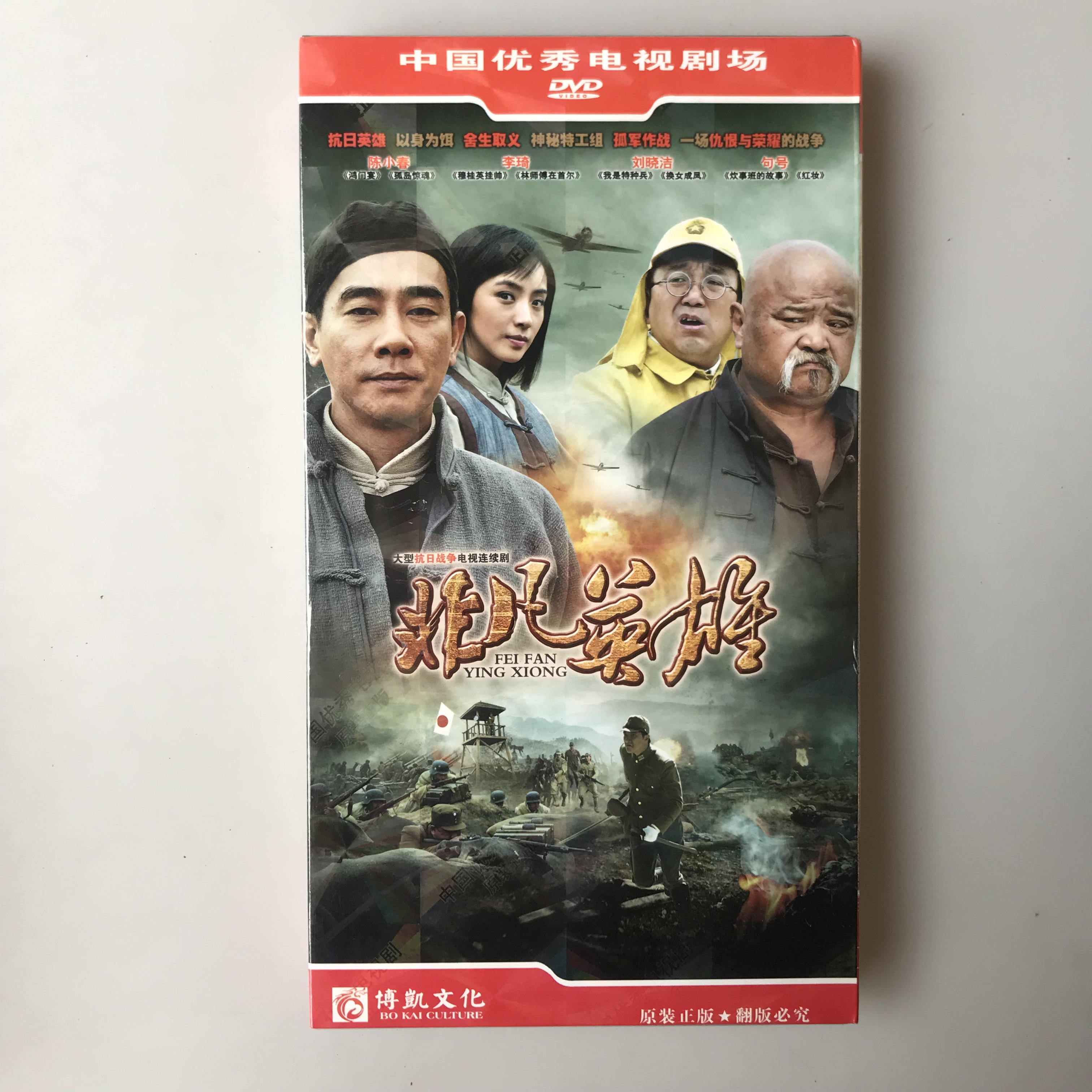 Extraordinary hero Economy Edition Chen Xiaochun Li Xiaojie Liu Xiaojie 8DVD