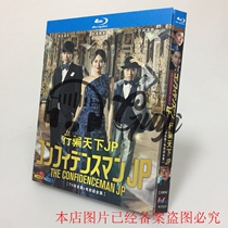 BD Blu - ray HD TV series tricks the JP TV version of the film full set 2 disk box of Dongchung Da