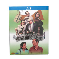 BD Blu-ray HD TV series Editorial Department Story (1992) Comedy Geyu Yahua Hou
