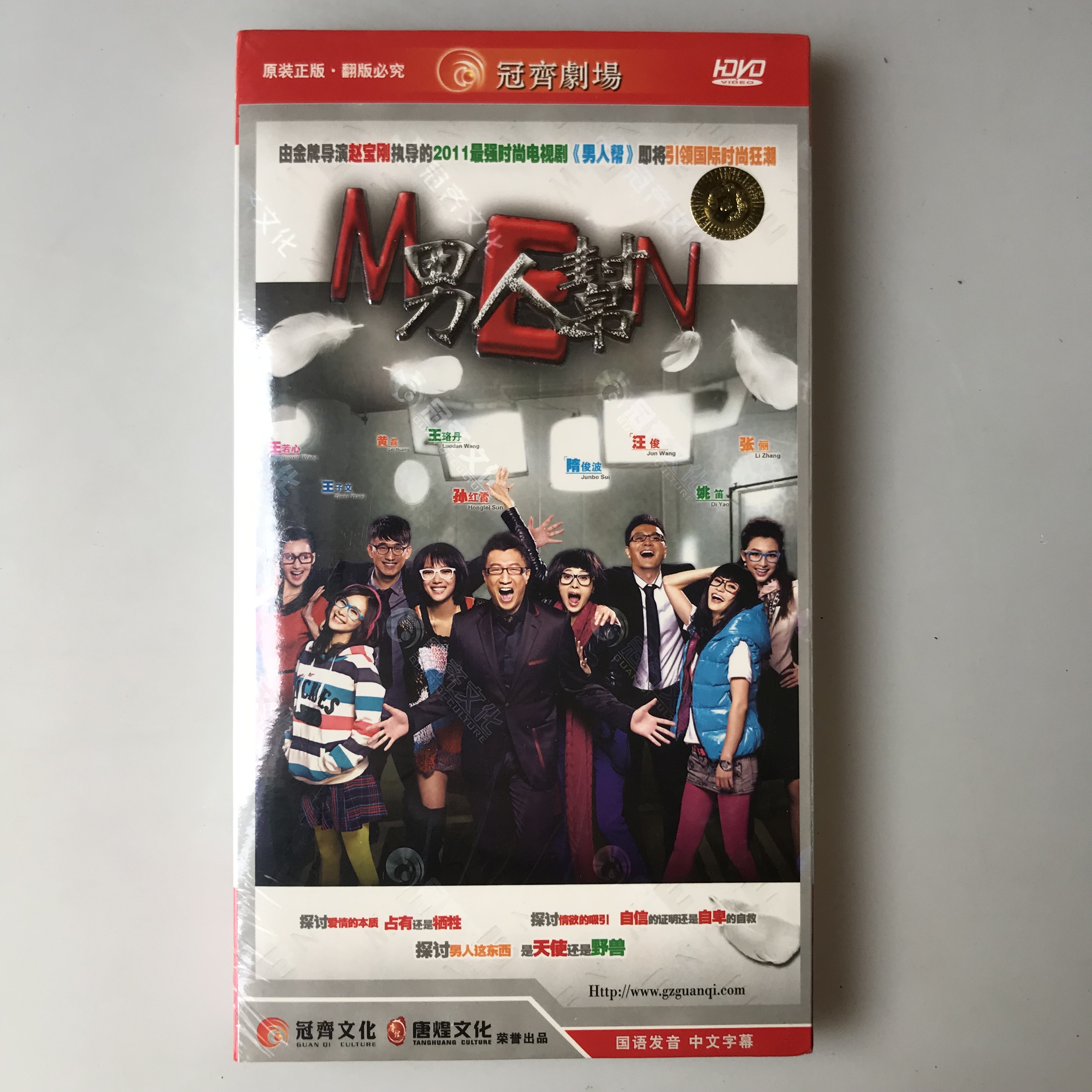 TV series Men's Gang 6DVD Economy Edition Sun Red Ray Wang Luodan Huang Lei DVD