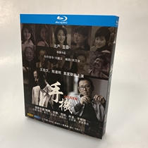 BD Blu - ray Disc HD TV TV Mobile TV version 2 disk box Wang Zhiwen Chen Dooming