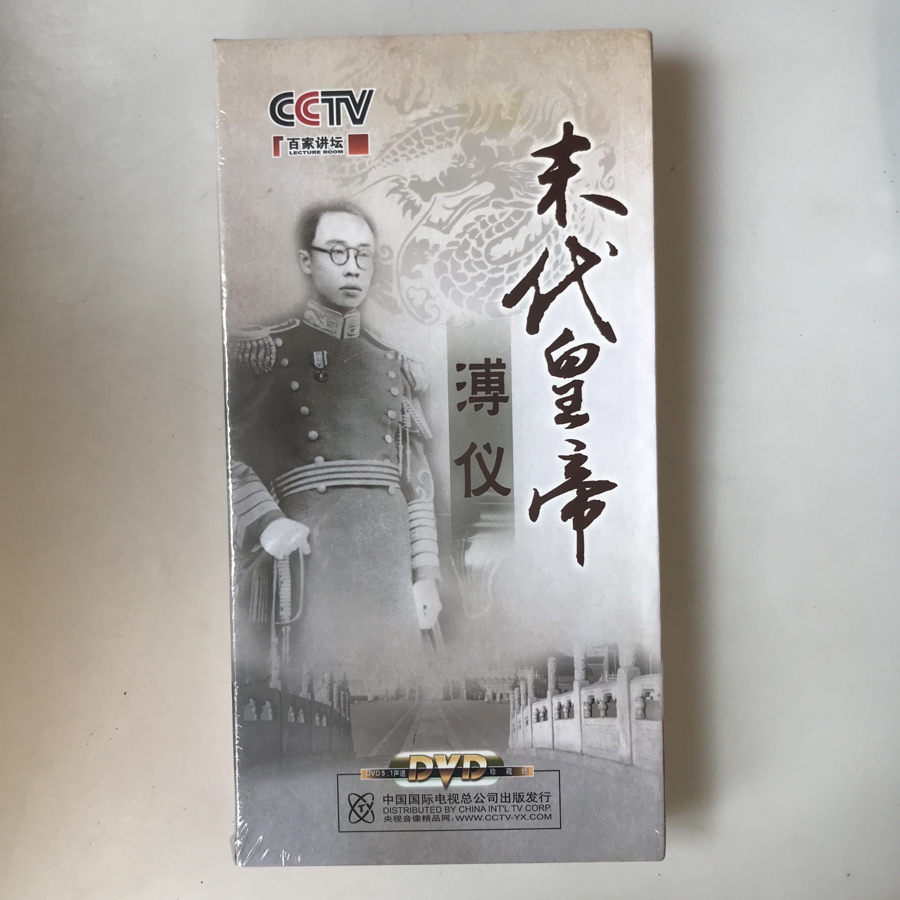 The Emperor Pu Yi (10DVD), the late emperor of the hundreds of pulpits, is a metaphor for the great