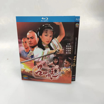 Spot Hong Kong TVB classic martial TV series Lu Fou Ma Chinese subtitle 2 disk packed BD Blu - ray
