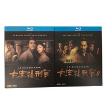 BD Blu - ray HD TV series Dazon Song Ti Criminal Officer 1 - 2 season 4 discs full episode Ho Hai Qiang
