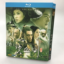 BD Blue Disc Blood Sword 2006 Dou Zhibor J Joan Yu Huang Saint Yi Sun Fifi 2 disk box