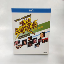 Spot 1989 - 1992 Top 10 Song Gold Awards Ceremony Chinese Subtitle 4 dishes with BD Blu - ray