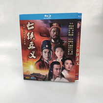 Spot large ancient TV series Seven Chi Yi Chinese subtitle 4 disk BD Blu - ray