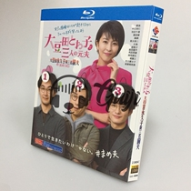 BD Blu - ray Disc HD TV series Soybean Field Permanent with three ex - husbands 2 disk box Matsuko