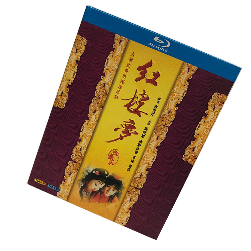 Dream of Red Mansions 1987 BD Blu-ray classic TV series 2 discs Chinese-Cantonese bilingual Chen Xiaoxu Ouyang Fen Qiang