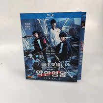 Spot Korean drama Weak Little Heroes Chinese subtitle 2 dish packed BD Blu - ray