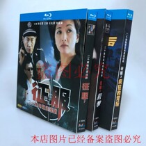 Spot BD Blu - ray Disc TV series Conquer 1 - 3 Trilogy Sun Renray Tao Ze as a box