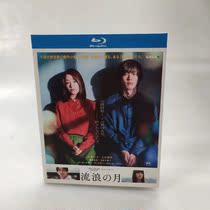 Spot Month Wandering Month 2022 Japanese Story Suspension 1 dish BD Blu - ray