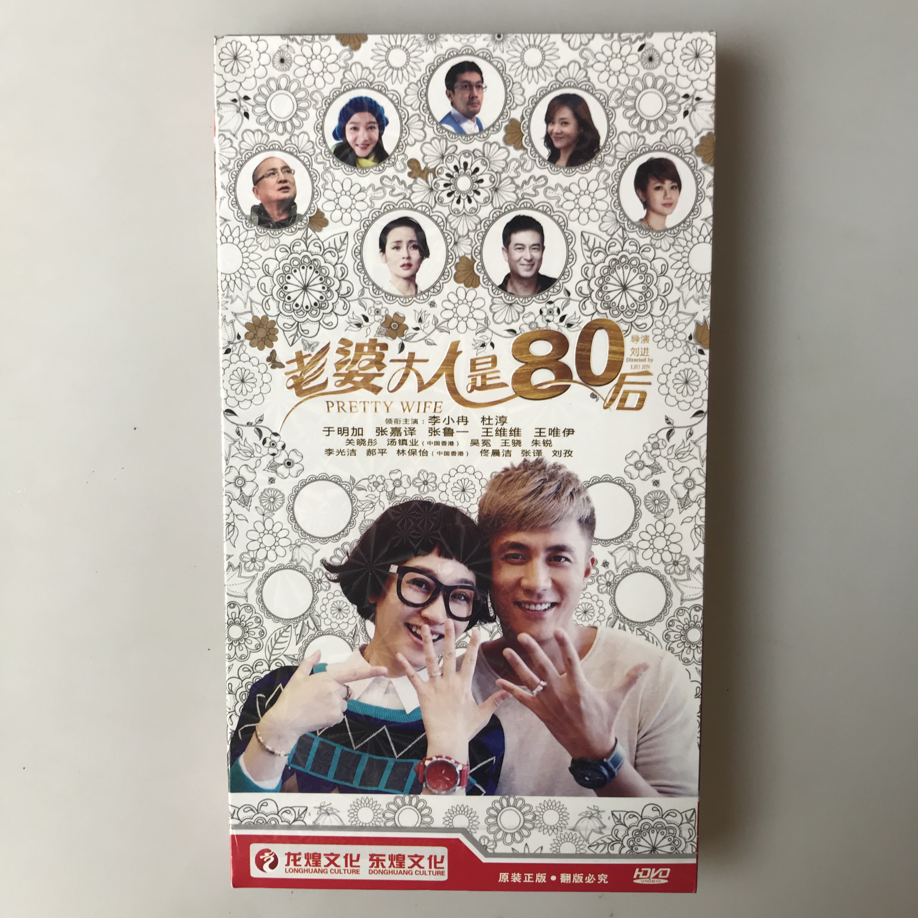 TV Disc Disc Disc Wife is 80 post - Economy Edition 8 DVD Li Xiaolheng Chun 41 episode