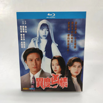 Spot TVB classic TV series of the HK TV Severity 2 disk mounted BD Blu - ray