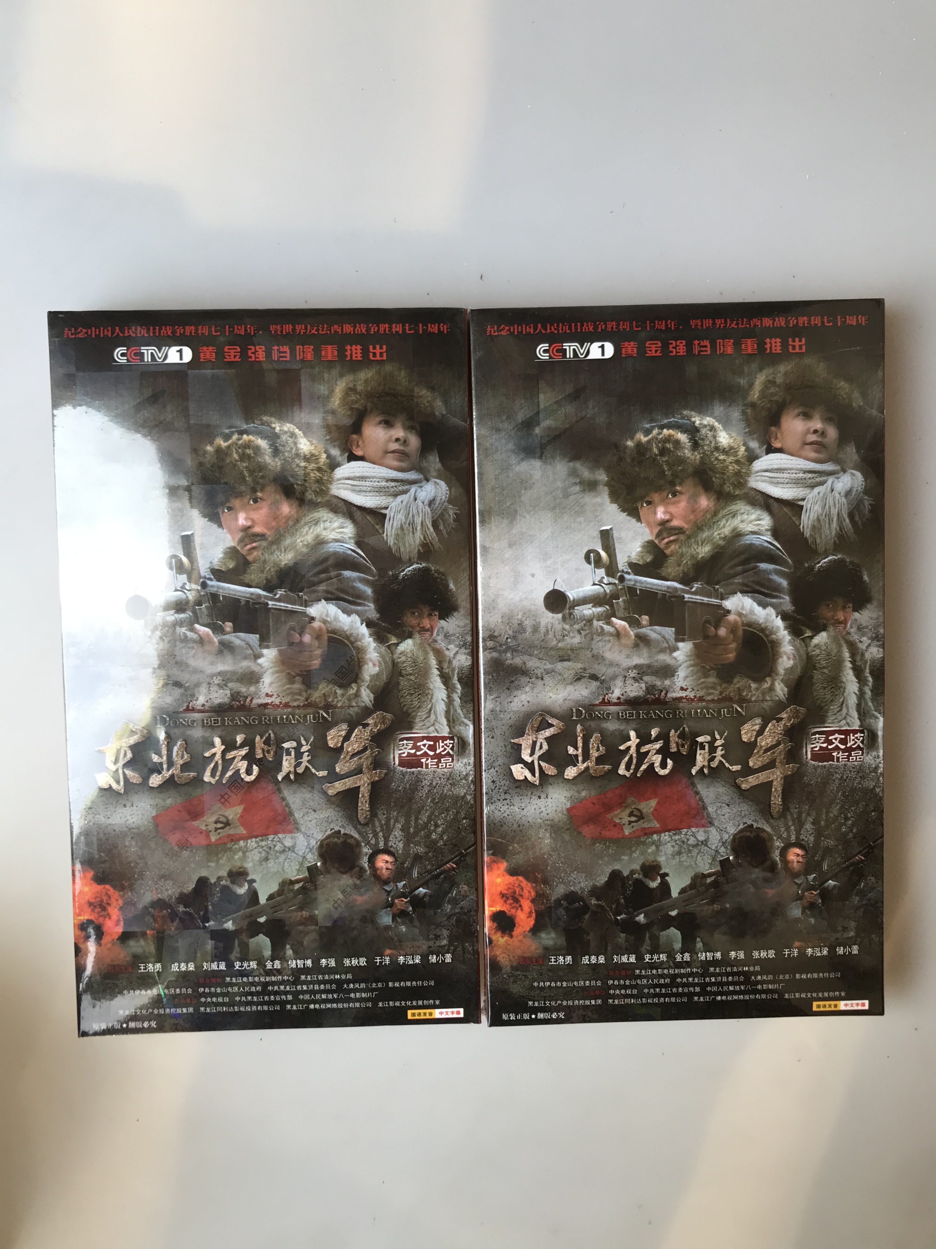 Spot TV series 50 episodes Northeast Anti-Japanese Coalition DVD disc boxed 16-disc economic edition Wang Luoyong
