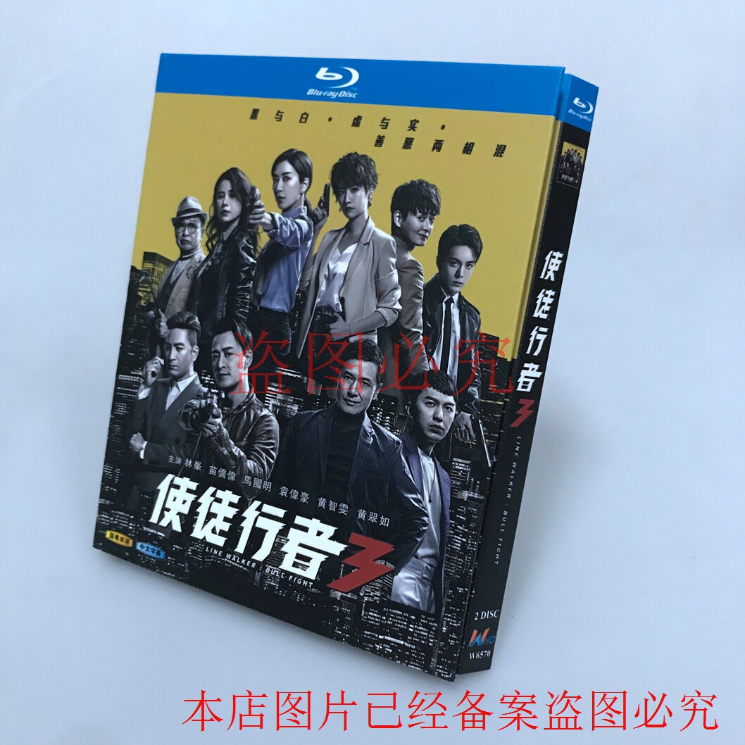 BD Blu-ray Disc High Definition TV Series Apostle Walker 3 2-disc boxed Chinese and Cantonese bilingual Lin Feng Miao Qiaowei - Taobao