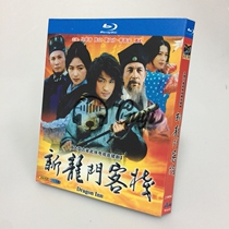 BD Blu - ray Disc HD TV series Xinlong - Gan Inn 2 disk box - box Ma Jinan Guo Jinan