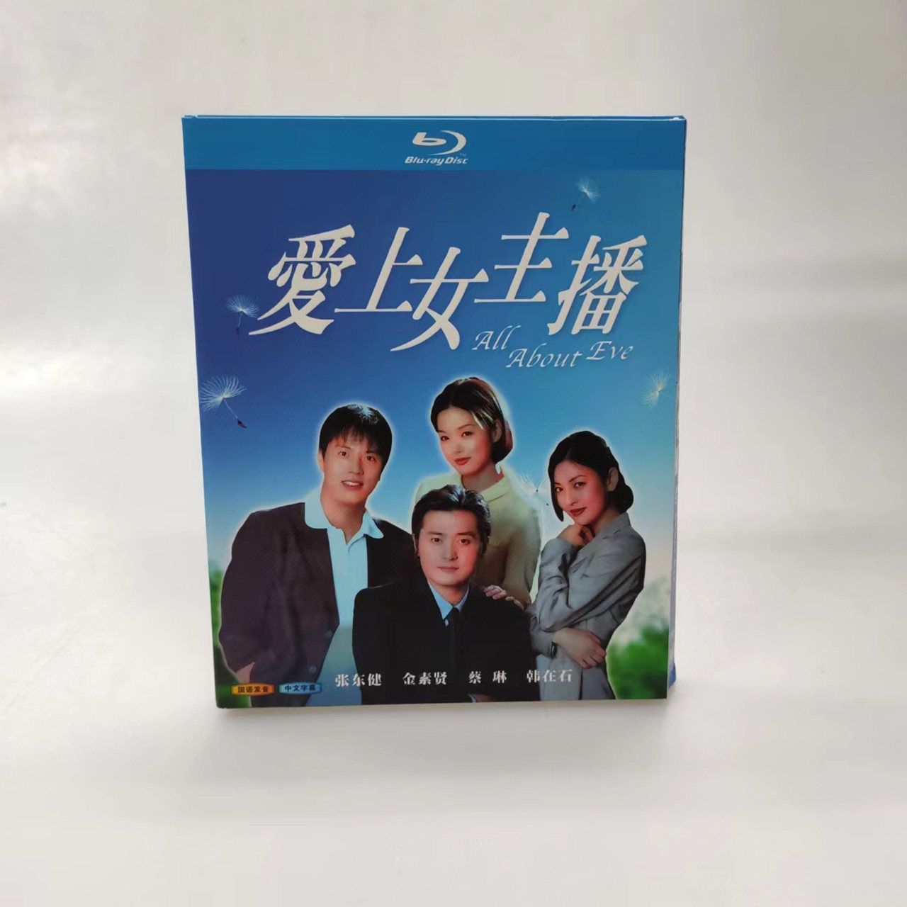 Spot Love Han Drama Falls In Love With Female Anchor 2 Discs of HD Guohan Bilingual Chinese Character BD Blu-ray-Taobao