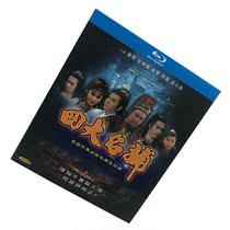 Blu-ray BD four famous catchers 20 episodes 1 disc Guoyue bilingual Dong Wei Wei Guo Zhang Yi full version
