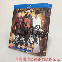 Spot BD Blu - ray Disc TV series Old Nine - door 3 disk box Chen Wei - xing Zhao Liying Zhao