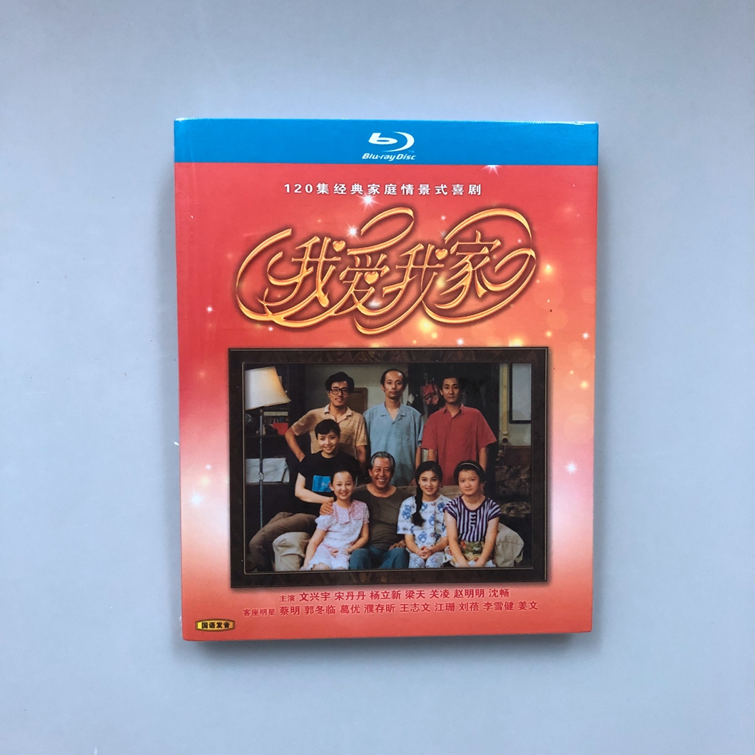 I love my family 1993 classic nostalgic old TV series BD Blu-ray HD DVD3 disc collection 120 episodes complete works