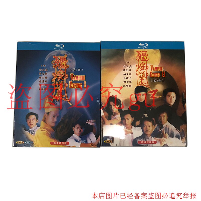 Zombie Long 1 - 2 episodes BD Blu - ray HD TV series 4 discs Lin ZhengBrit Guangdong Bilingual