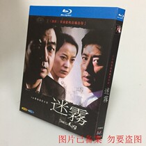 Spot BD Blu - ray Disc TV series Fog 2 disk box Dong Yong Su Yan watered in Yang Wu