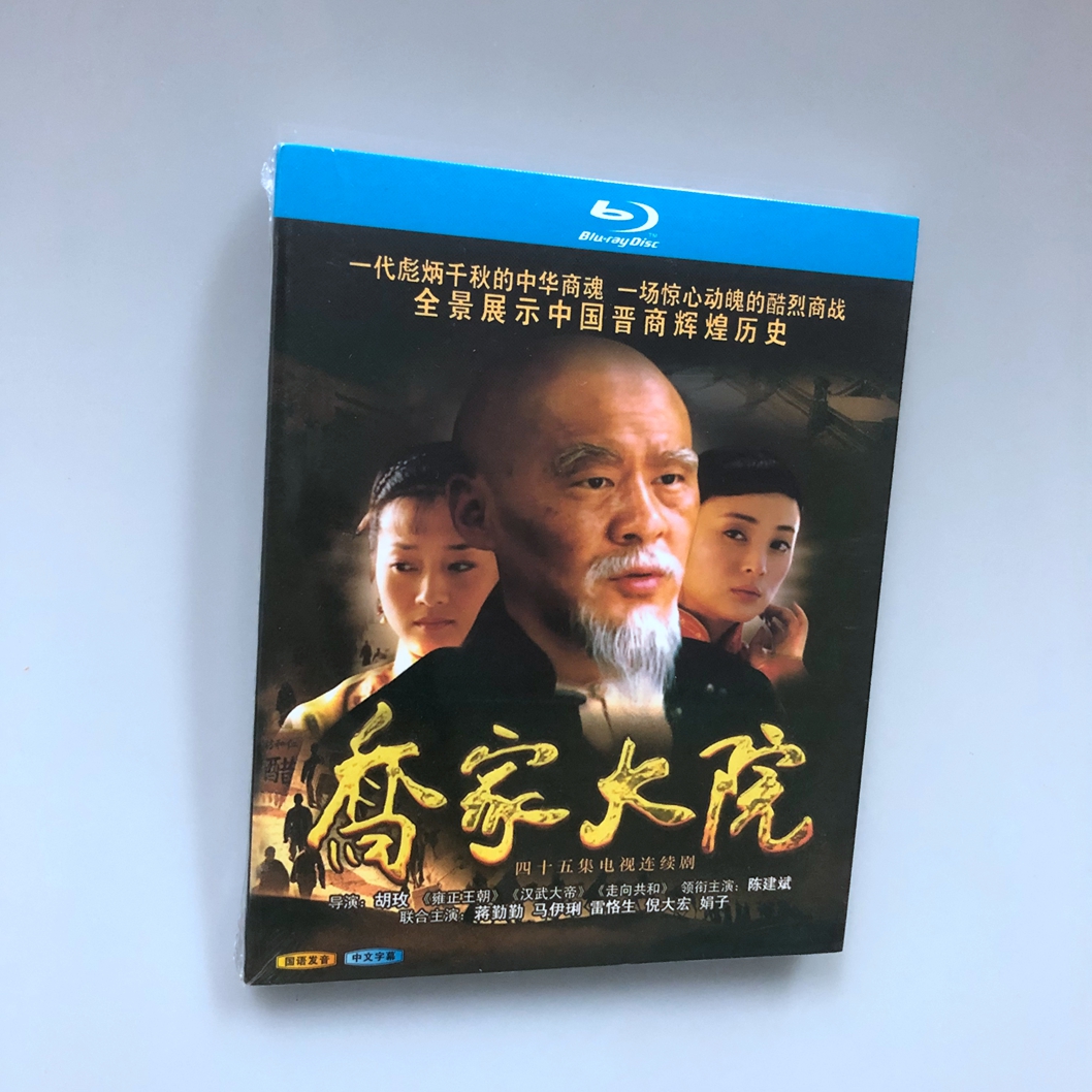 Blue CDs Qiao Home Compound 45 Set of All 2 Group Chen Jianbin Jiang Qin Kan Only Support Blu-ray Machine