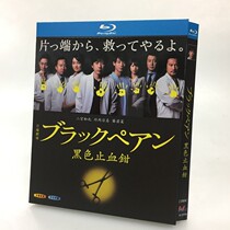 Spot BD Blue Disc Black Blood Press Clamp 2018 Second House and also bamboo cool 2 disk box