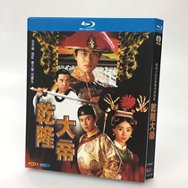 BD Blu - ray Disc Qianlong Great 1997 Guangdong Bilingual Ancient Tianhong Hunghong Jiang David 2 disk box
