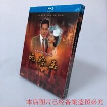 Spot BD Blu - ray TV series Nguyen Lingyu 20 episode 1 dish package Guangdong bilingual Huangxing Xiu Woo Wei Guo