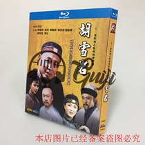 BD Blu DVD TV series Hu Snow Rock 2 disk box Chen Doming Ruping Fu Yiwei Suu Zongdi