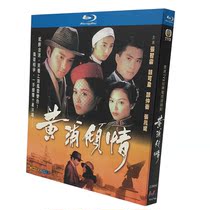 Spot BD Blu - ray TV series Huangpu Incentive 1994 Zhang Koyilin Shao Zhongbing 2 disk box