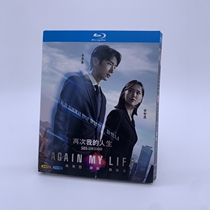 BD Blu - ray Disc TV series Again my life 3 disk box Lee Jingji Jingyun Jingyin