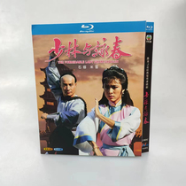 Spot TVB classic TV series Shaolin and Yongchun Chinese subtitle 2 disk deck BD Blu-ray